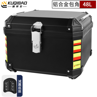 48L オートバイ尾箱 アルミ合金 防水トランク 性能のために黒色