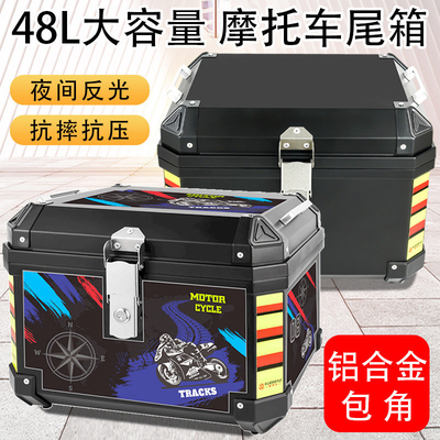 48L オートバイ尾箱 アルミ合金 防水トランク 性能のために黒色