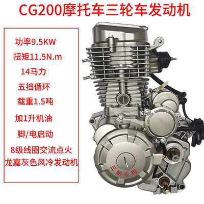 CDI点火と鋳鉄材料の3輪エンジンモーターバイクエンジンシステム